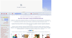 Desktop Screenshot of dedmorozshop.ru