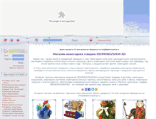 Tablet Screenshot of dedmorozshop.ru